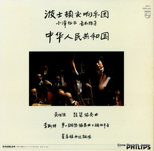 OZAWA, SEIJI wu; 