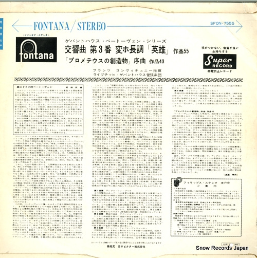 KONWITSCHNY, FRANZ beethoven; symphony no.3 