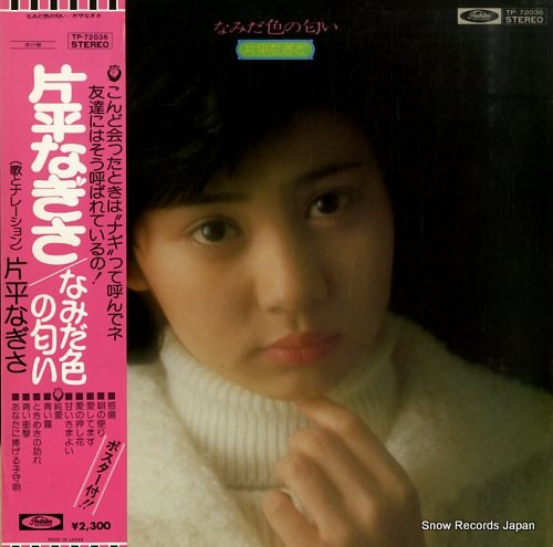 KATAHIRA, NAGISA namidairo no nioi TP-72036