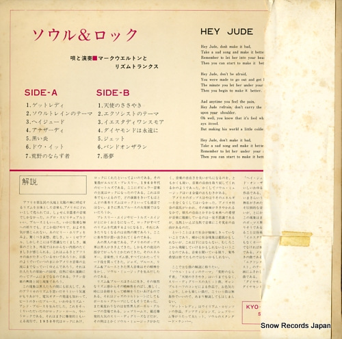WALTON, MARK soul & rock KRP-708