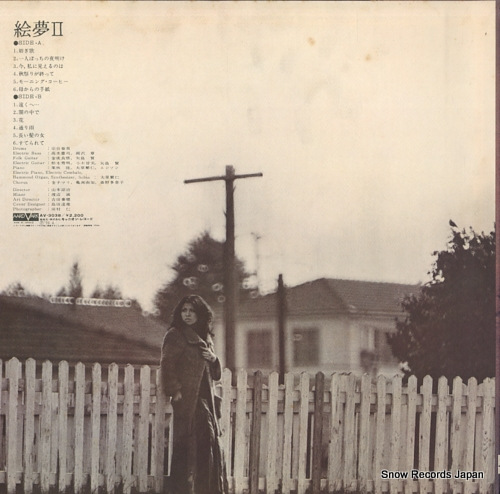 EMU emu 2 AV-3038 - back cover
