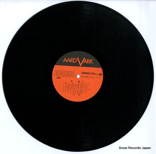 EMU emu 2 AV-3038 - disc