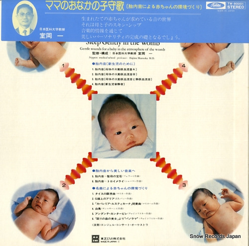 ANGEL CONCERT ORCHESTRA sleep gently in the womb TW-80001