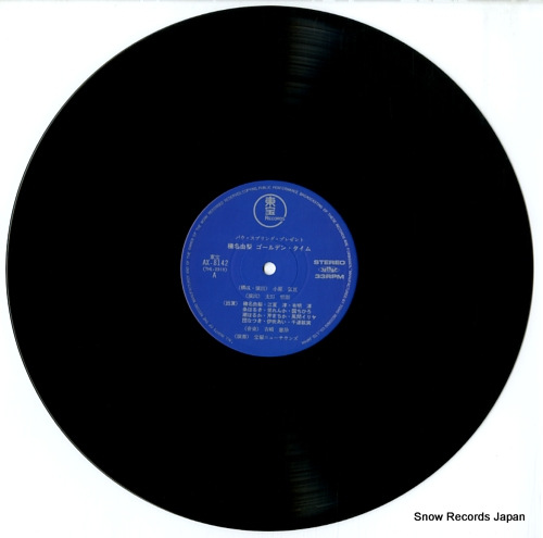 HARUNA, YURI golden time AX-8142 - disc