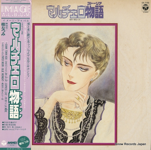 ITSUKI, NATSUMI marcello storia CX-7152