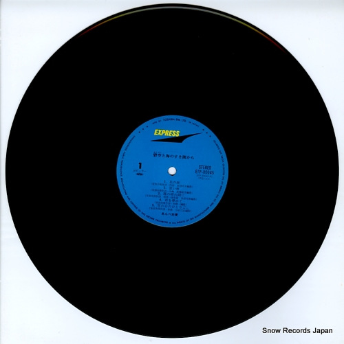AMBE, MITSUTOSHI aozora to umi no sukima kara ETP-80045