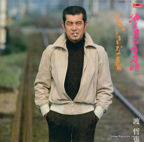WATARI, TETSUYA sake wa otoko no komoriuta / chiisana haru 28MX1010 - front cover