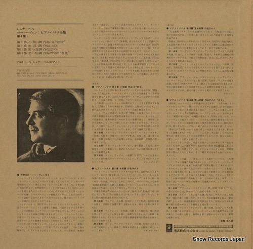 SCHNABEL, ARTUR beethoven; complete piano sonatas vol.4 EAC-30204