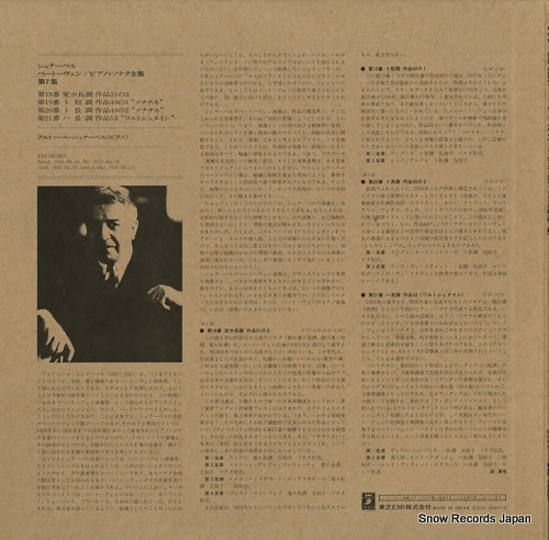 SCHNABEL, ARTUR beethoven; complete piano sonatas vol.7 EAC-30207