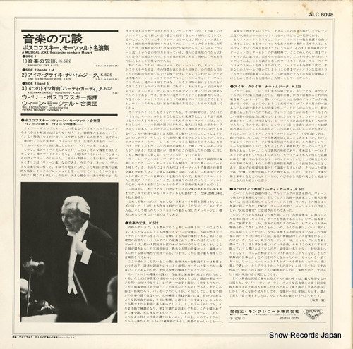 BOSKOVSKY, WILLI mozart; a musical joke SLC8098