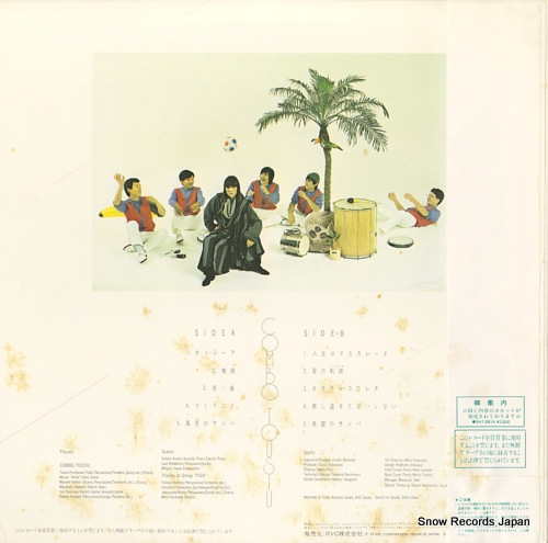 COMBO TOUSIU kazeiro no samba RHL-8814