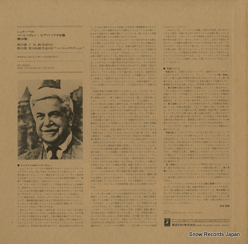 SCHNABEL, ARTUR beethoven; complete piano sonatas vol.10 EAC-30210