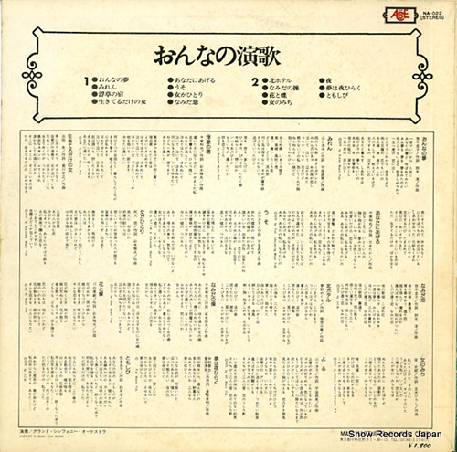 GRAND SYMPHONY ORCHESTRA onna no enka NA-022