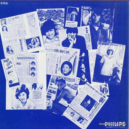 V/A philips summer big hits SNHL-43