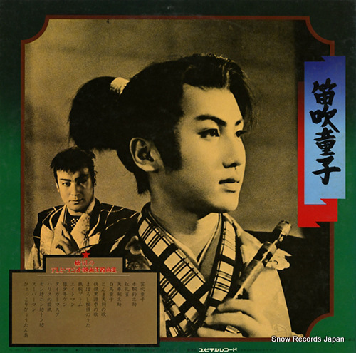V/A natsukashi no tv radio eiga shudaikyoku shu YL-8001