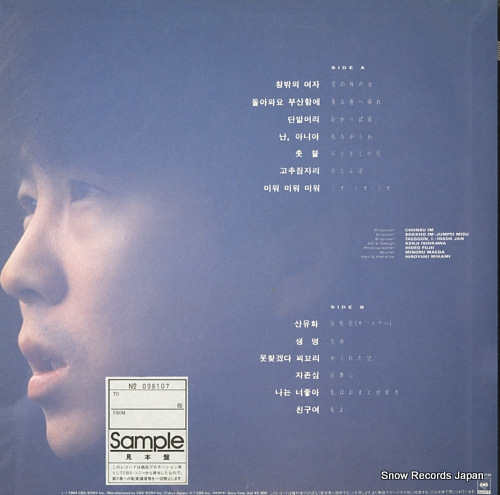YONG-PIL, CHO mado no soto no onna 28AH1735
