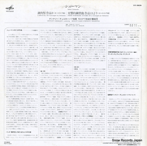 CHERKASOV, GENNADY schumann; carnaval op.9 (arranged for orchestra) VIC-28039