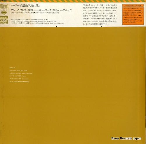 WALTER, BRUNO mahler; das lied von der erde SOCL1084