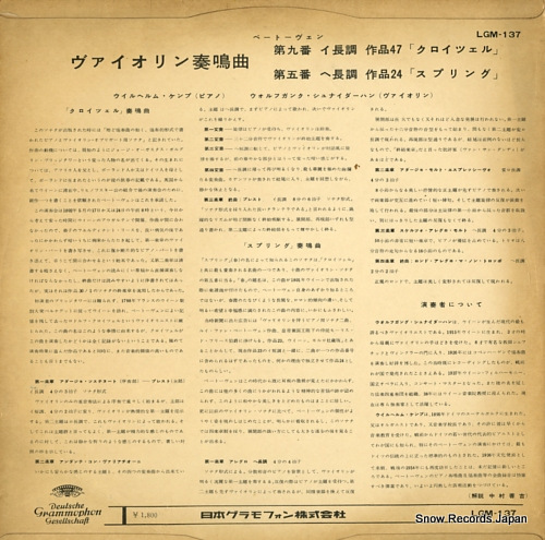 SCHNEIDERHAN, WOLFGANG beethoven; sonata for violin and piano no.9 