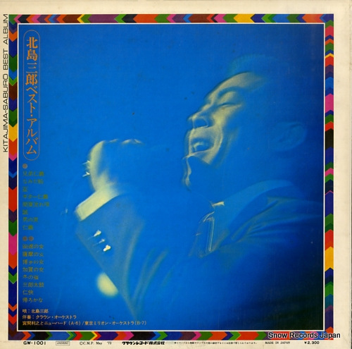 KITAJIMA, SABURO best album GW-1001