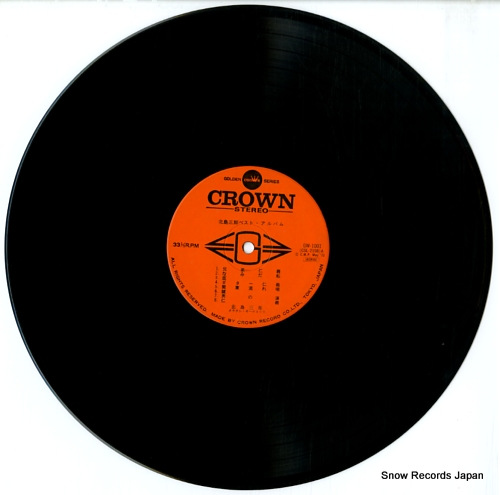 KITAJIMA, SABURO best album GW-1001