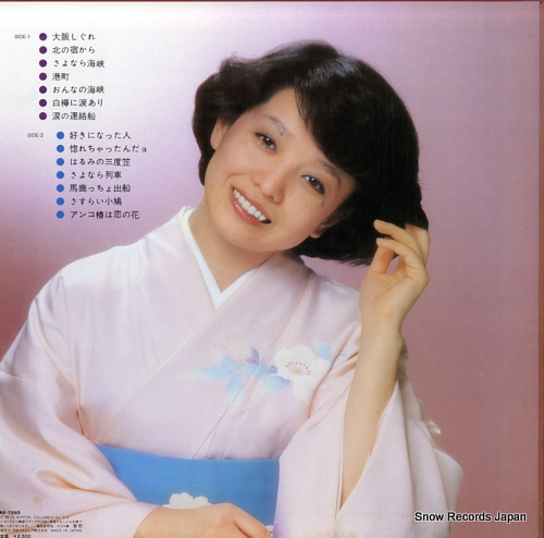 MIYAKO, HARUMI best album AX-7293