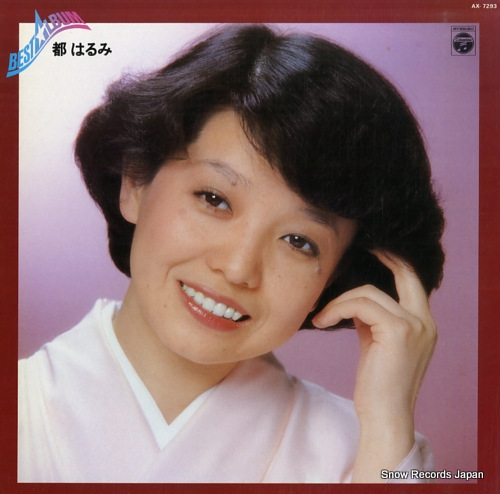 MIYAKO, HARUMI best album AX-7293