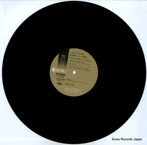 YOSHIOKA, SHIGEMI onna no uta soshite ima K25A-48 - disc