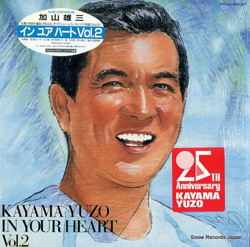 KAYAMA, YUZO in your heart vol.2 28FB-2027