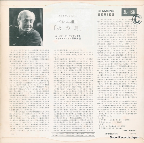 ORMANDY, EUGENE stravinsky; firebird suite ZL-156 - back cover