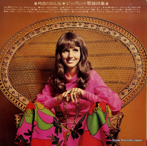 V/A 28 big hit melodies GW-8057-58