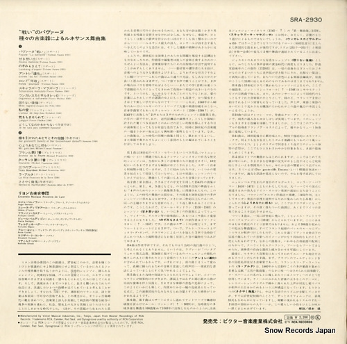ųڹ 襤ɤΥѥ̡θųڴˤͥʽ SRA-2930