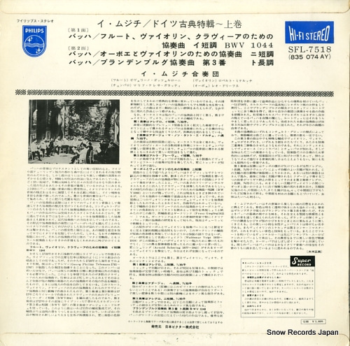 I MUSICI bach's three concertos SFL-7518