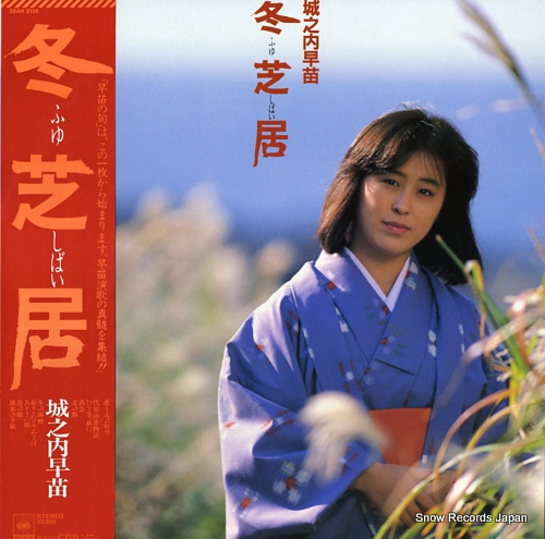JONOUCHI, SANAE fuyu shibai 28AH2136