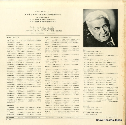 SCHNABEL, ARTUR mozart; piano concerto no.20 & 24 OZ-7526-BS