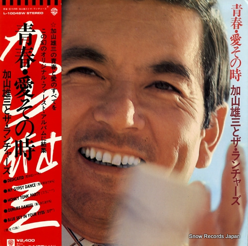 KAYAMA, YUZO seishun ai sonotoki L-10048W