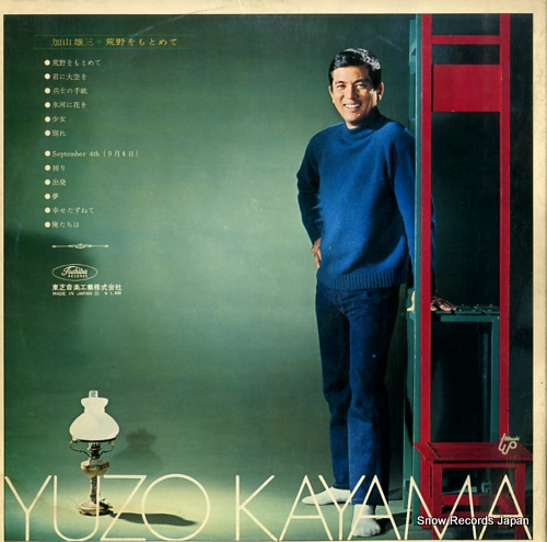 KAYAMA, YUZO koya wo motomete TP-8065