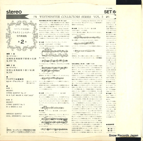 AMADEUS QUARTET mozart; string quartet no.17 in b flat major k.458 