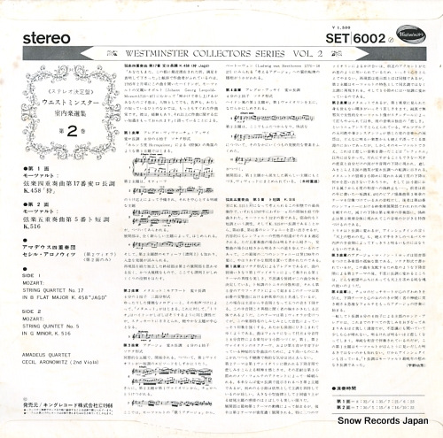 AMADEUS QUARTET mozart; string quartet no.17 in b flat major k.458
