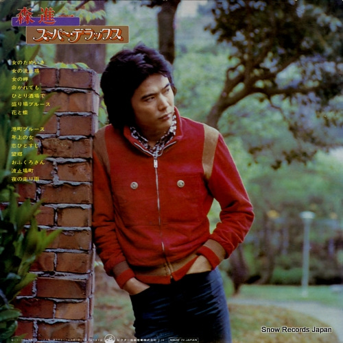 MORI, SHINICHI super deluxe DX-10004