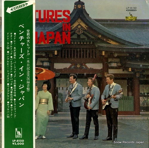VENTURES, THE ventures in japan LP-8150