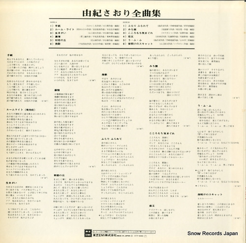 YUKI, SAORI zenkyokusyu ETP-60260