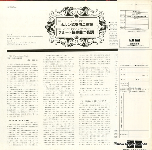 쥮ࡦ쥦 ϥɥ󡧥ۥնʥĹĴ ULX-3079-H