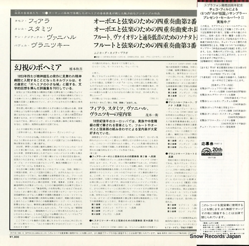 MUSICA DA CAMERA PRAGA fiala; oboe quartet in f major OS-7139-S - back cover