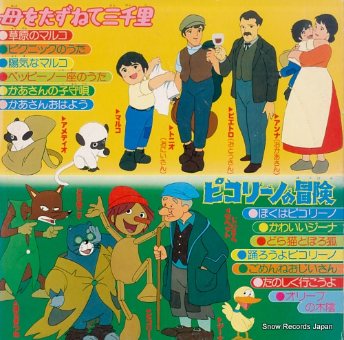 V/A tv manga idol deluxe 7 CW-7078
