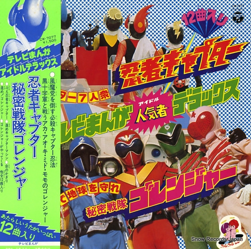 V/A latest tv manga idol deluxe 6 CW-7077