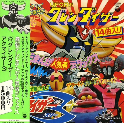 V/A latest tv manga idol deluxe 1 CW-7051