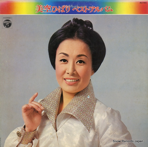 MISORA, HIBARI best album ALS-7051