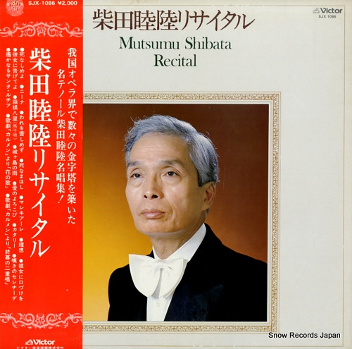 SHIBATA, MUTSUMU mutsumu shibata recital SJX-1086 - front cover