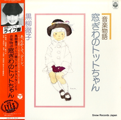 KUROYANAGI, TETSUKO totto-chan, the little girl at the window live version CZ-7172 - front cover
